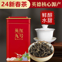 寅伯茶坊 英德红茶 英红九号 200g
