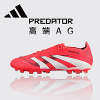 adidas 阿迪达斯 PREDATOR ELITE AG 男款足球鞋 ID3839