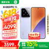 小米 Xiaomi 15 5G手机 16GB+512GB 丁香紫 骁龙8至尊版