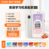 牛听听 超记牛 M2 PRO MAX 双语学习机 128G
