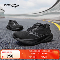 索康尼 saucony 胜利SE专业强缓震跑鞋男2024年透气跑步鞋男子运动鞋 黑色 42.5