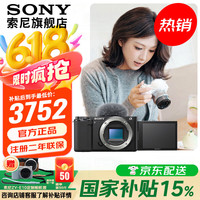 索尼 SONY ZV-E10L 半画幅微单相机 美肤拍照 精准对焦 VLOG APS-C画幅 ZVE10/ZV-10 黑色ZV-E10单机 标配