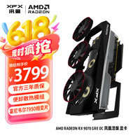 讯景 AMD RADEON RX 9070 GRE OC 凤凰涅槃 12GB 全新电竞游戏设计智能学习台式电脑独立显卡