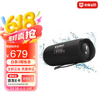 JBL FLIP6 户外 蓝牙音箱 金属黑