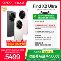 OPPO Find X8 Ultra 旗舰手机夜景人像专业镜头oppo官方旗舰店