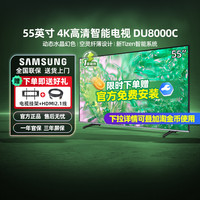 三星 SAMSUNG UA85CU8000JXXZ液晶电视85英寸4K