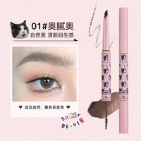 花洛莉亚 FLORTTE 双头刀锋眉笔染眉膏立体自然防水不脱色野生眉