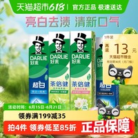 好来 原黑人)牙膏超白茶家庭家用套装190g*4支洁齿清新亮齿