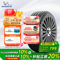 米其林 浩悦5 PRIMACY 5 米其林轮胎 235/45R18 98W适配雅阁帕萨特凯美瑞 汽车轮胎