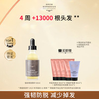 GROW GORGEOUS GrowGorgeous强效增发精华头皮护理防脱生发育发GG爆发瓶