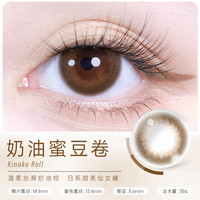 T-Garden Flanmy美瞳半年抛小大直径彩瞳近视隐形2片T-Garden爵士棕色视客