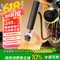 小米 Xiaomi Lydsto小米有品车载吸尘器充气泵大吸力充气吸尘二合一充气泵汽车打气泵