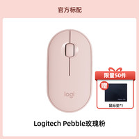 罗技 logitech Pebble 2.4G蓝牙 双模无线鼠标+短款鼠标垫 1000DPI 石墨黑