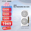 蓝宝石 AMD RADEON RX 7650 GRE 白金/极地/黑钻 黑神话悟空台式机高性能独立游戏显卡 RX 7650 GRE 8G 极地版