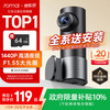 70迈 行车记录仪M310Pro2K 1440P高清夜视  F1.55光圈
