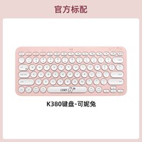 罗技 logitech K380 79键 蓝牙无线薄膜键盘
