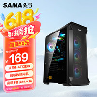 先马 坦克3 RGB EATX机箱 半侧透 黑色