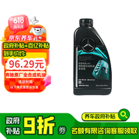 移动端、京东百亿补贴：Mercedes-Benz 奔驰 benz）原厂汽机油 全合成 MB229.52 AMG高性能 0W-30 1L ACEG级CLAGLA等