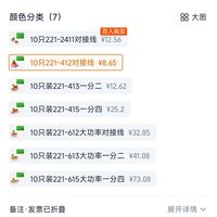 订单截图缩略图