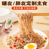 三色藜麦面条全麦黎麦挂面纯粗杂粮手工无糖精低脂主食店
