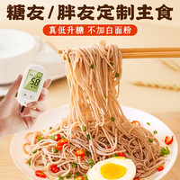 三色藜麦面条全麦黎麦挂面纯粗杂粮手工无糖精低脂主食官方旗舰店