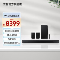 三星 SAMSUNG HW-Q990D/XZ 11.1.4声道回音壁