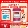 Swisse 斯维诗 Ultiboost 辅酶素Q10软胶囊 50粒