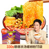 臭宝 螺蛳粉爆浓汤330g 11袋 水煮型 广西柳州特产袋装 大片腐竹