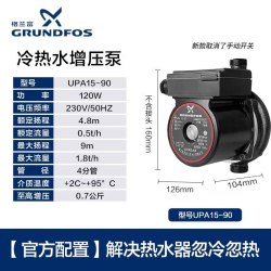 GRUNDFOS 格兰富 UPA120 家用增压泵 铸铁 电动 静音