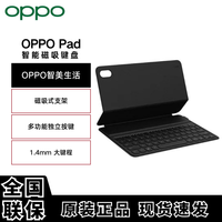 OPPO Pad 1 代艺术家平板电脑键盘
