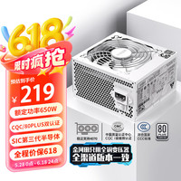 金河田 平行世界G650W 全白版 台式电脑电源 中国质量认证CQC&80PLUS白牌认证/大单路12V/兼容4070