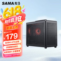 先马 趣造3 Type-C黑色 桌面便携手提式Matx小机箱 四面网孔/5风扇位/≤160mm散热/350mm显卡/ATX电源