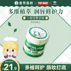 曼秀雷敦 薄荷经典修护润唇霜 泡泡玛特小甜豆限定版 9g