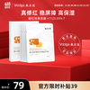 敷尔佳 虾青素传明酸修护贴  补水面贴膜 5片/单盒 1盒