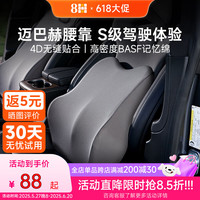 8H K9腰靠 环抱护腰 深灰色 1个