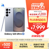 三星 SAMSUNG Galaxy S25 Ultra 5G手机 12GB+256GB 钛银蓝
