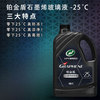龟牌 铂金盾 玻璃水防冻去油膜 2L