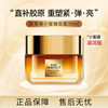 L'OREAL PARIS 第二代小蜜罐滋润版 金致臻颜花蜜胶原面霜 30ml