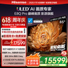 海信 Hisense 电视E8Q Pro 85英寸 信芯H7 U+MiniLED 黑曜屏Ultra 330Hz高刷 E8NULTRA升级85英寸