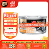 希宝 成猫主食级罐头铂金罐高肉补水营养罐头口味85g 主食级营养|成猫罐头