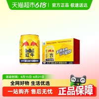 红牛 Red Bull 维生素风味饮料 250ml*24听