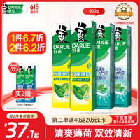 好来 原黑人)白鹿同款双效薄荷牙膏清新去口气去渍固齿4支800g