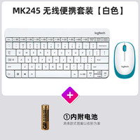 罗技 logitech MK245无线键鼠套装笔记本台式电脑家用办公鼠标键盘打字MK240