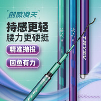 创威 凌天二代鱼竿 10097115707876 9m 大综合6H强悍大钓重
