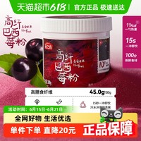 燕之坊 巴西莓粉 300g 罐装