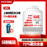 怡可纳 酵母蛋白粉 2.27kg/桶