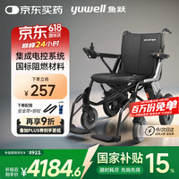 鱼跃 D130GL 电动轮椅 旗舰款