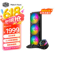 酷冷至尊 CoolerMaster）ION 冰界 幻屏360水冷 ARGB 黑色 一体式水冷散热器 2.1吋高清显示屏/第十代双腔体结构/矩阵屏幕