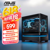 华硕 ASUS PRIME AP202 灵光岛悬浮式海景房机箱 底部悬浮专利设计/防爆曲面玻璃/免工具拆卸/20G Type-C接口