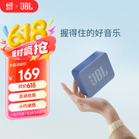 JBL GO ESSENTIAL 音乐金砖青春版 便携蓝牙音箱 蓝色